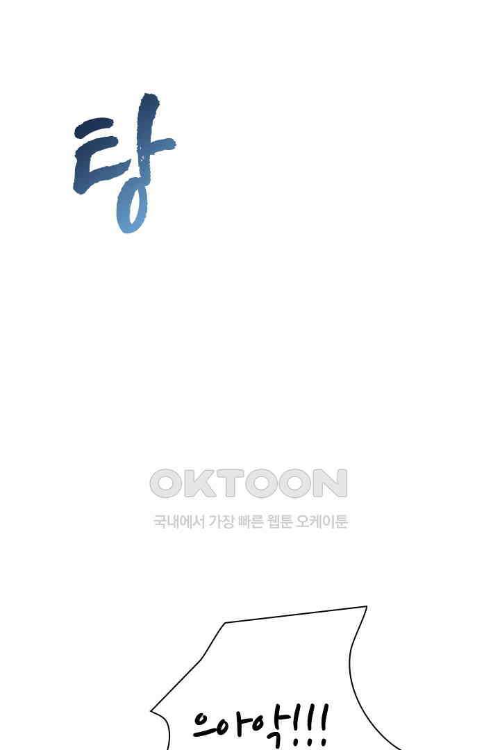 가짜 공주와 인어 왕자 071 5