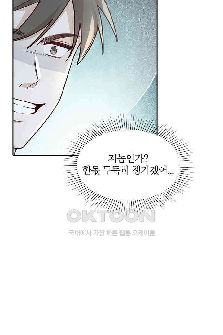 가짜 공주와 인어 왕자 071 7