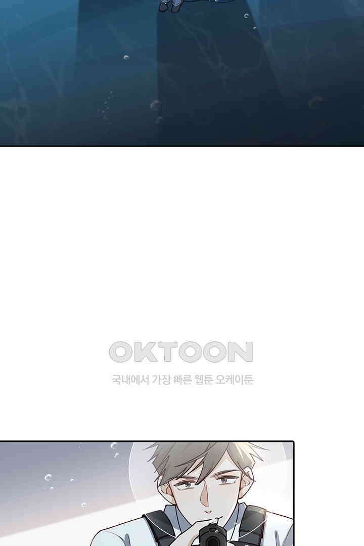 가짜 공주와 인어 왕자 071 9