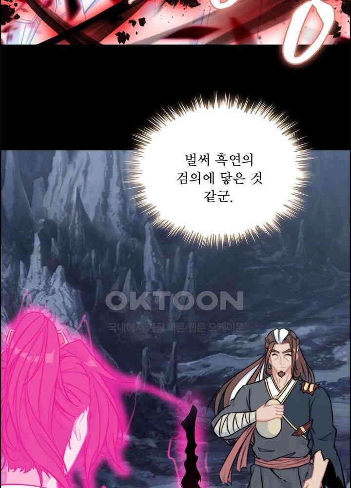 신마천살 52화 4