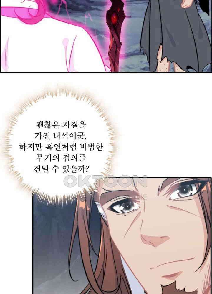 신마천살 52화 5
