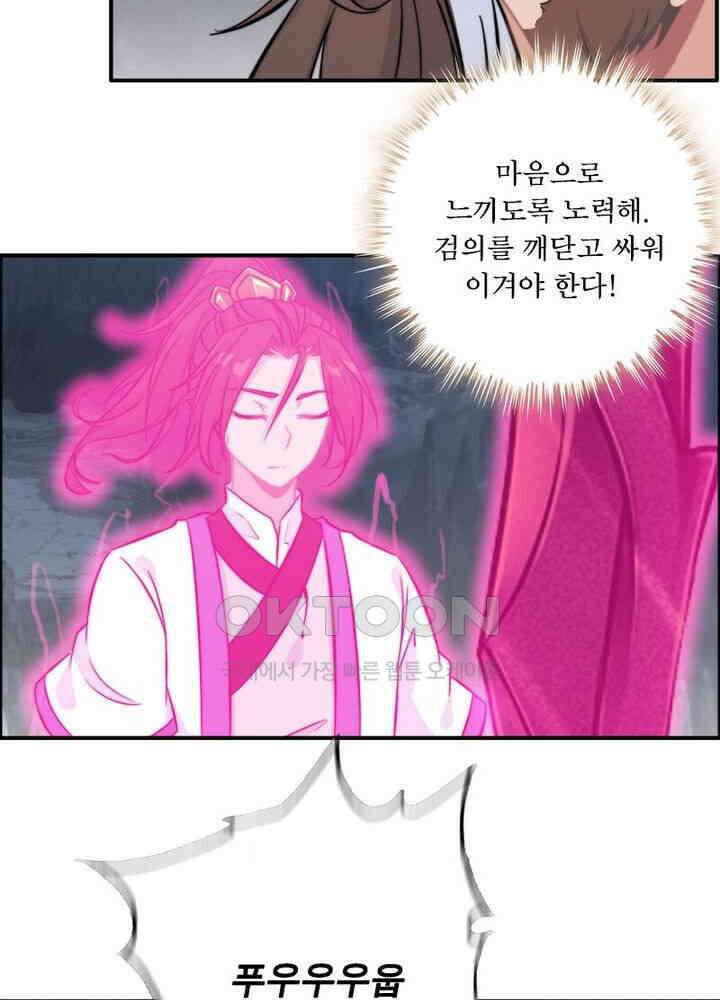 신마천살 52화 6
