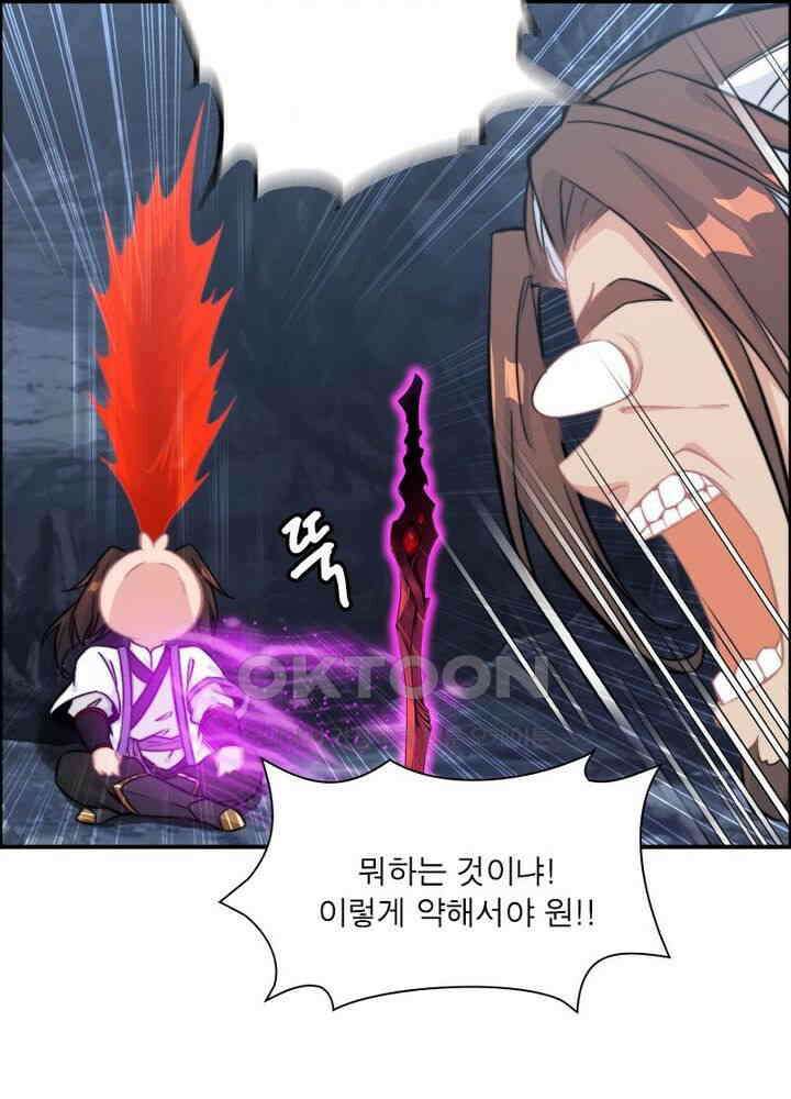 신마천살 52화 7