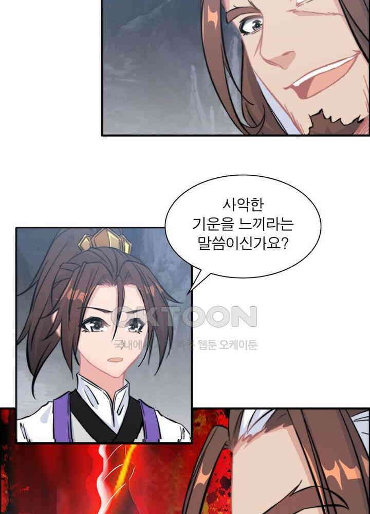 신마천살 52화 14