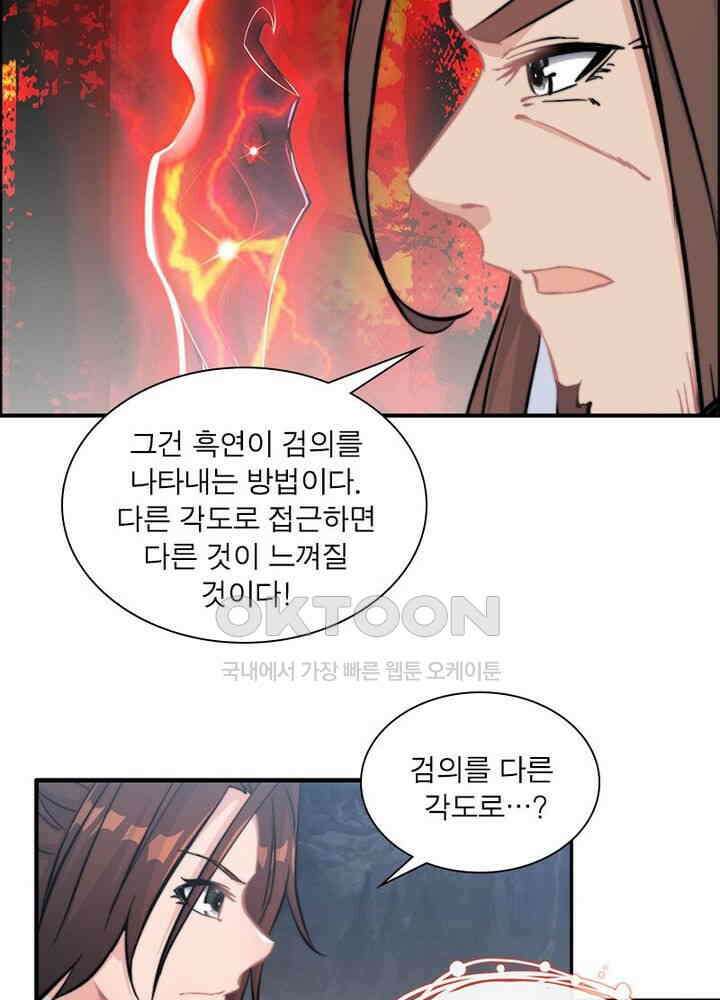신마천살 52화 15