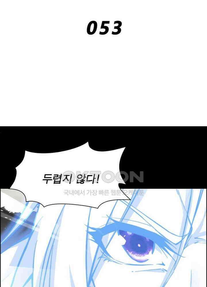 신마천살 53화 2