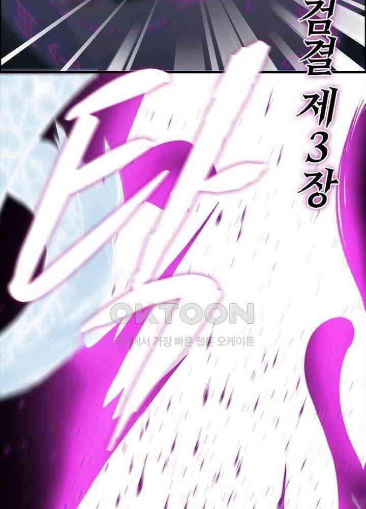 신마천살 53화 6