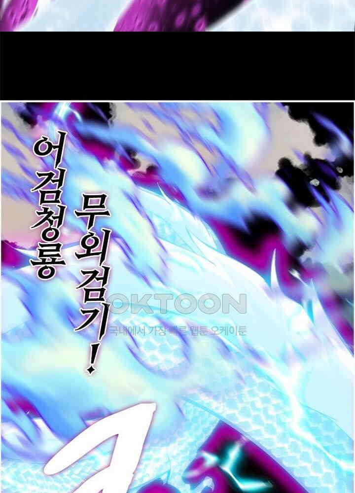 신마천살 53화 8