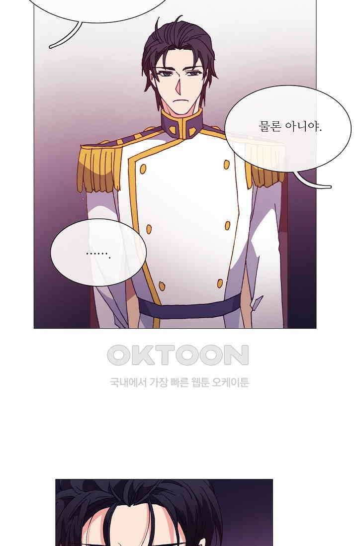도서관에는 마녀가 필요하다 46화 3
