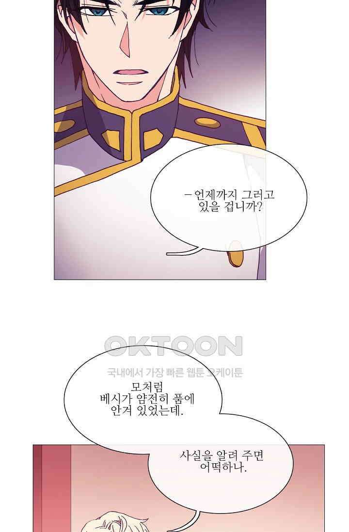 도서관에는 마녀가 필요하다 46화 4