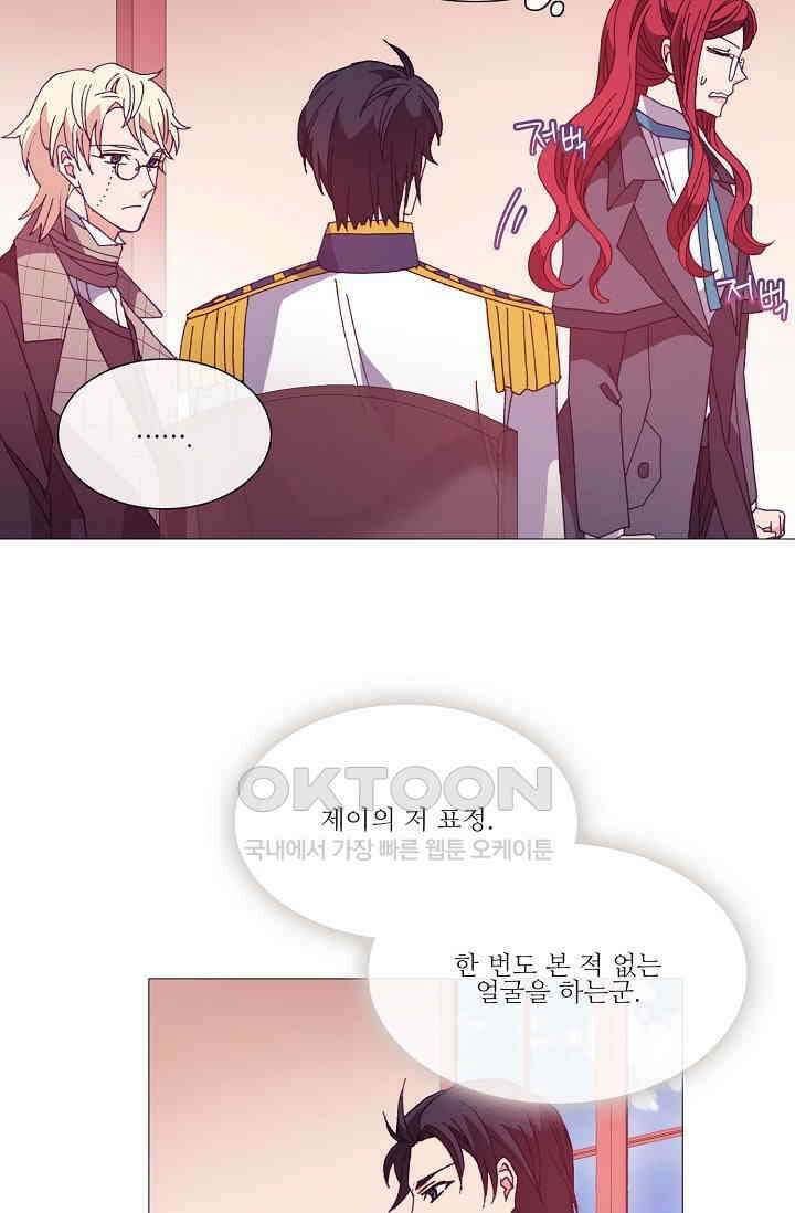 도서관에는 마녀가 필요하다 46화 6