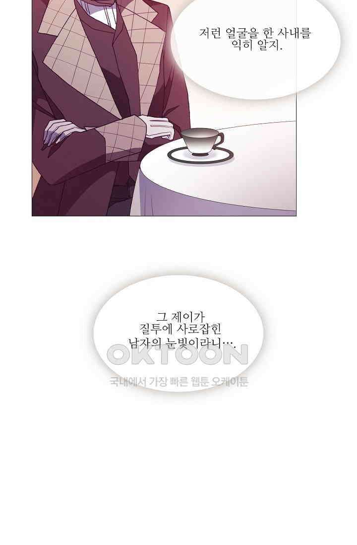 도서관에는 마녀가 필요하다 46화 8