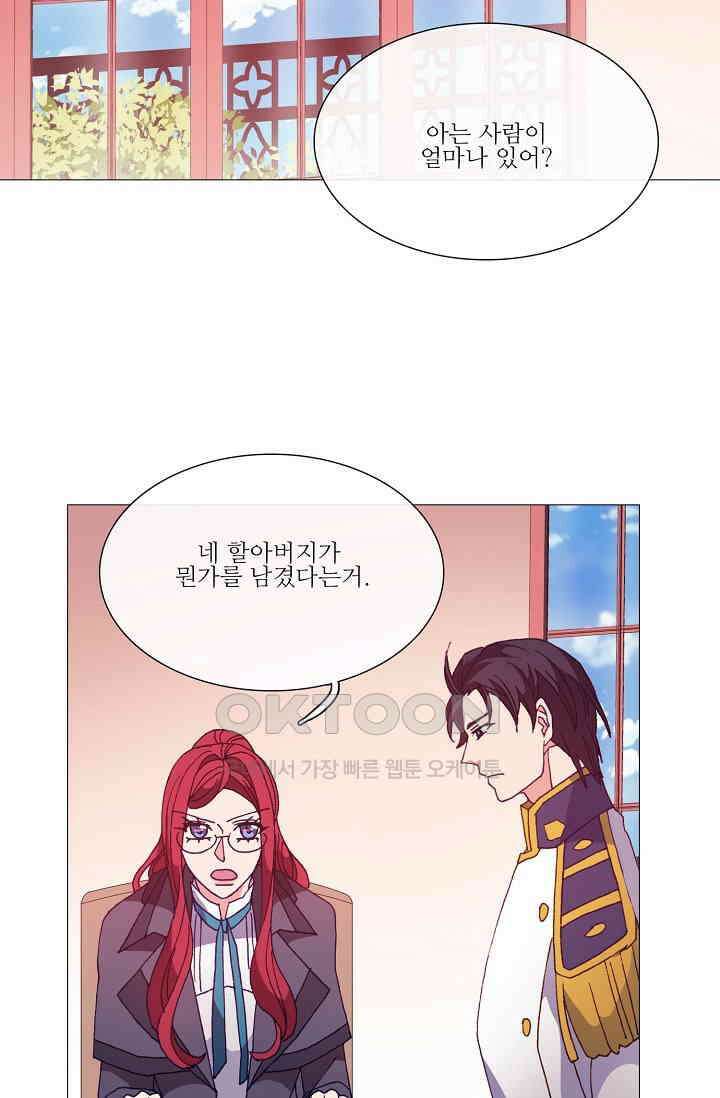 도서관에는 마녀가 필요하다 46화 10