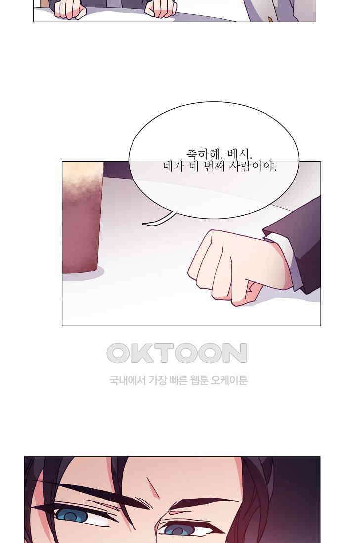도서관에는 마녀가 필요하다 46화 11