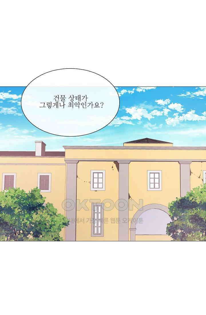 도서관에는 마녀가 필요하다 54화 1