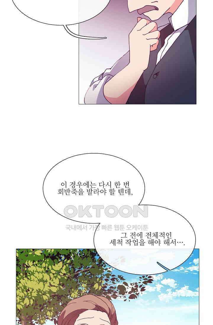 도서관에는 마녀가 필요하다 54화 3