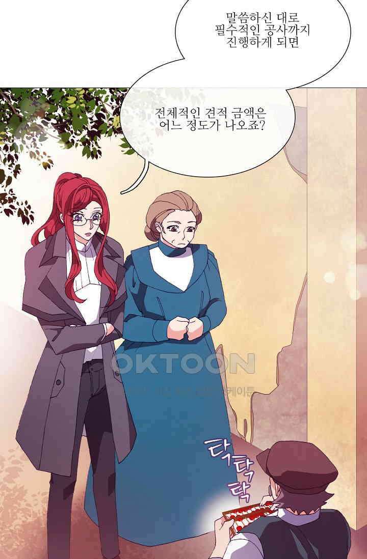 도서관에는 마녀가 필요하다 54화 6