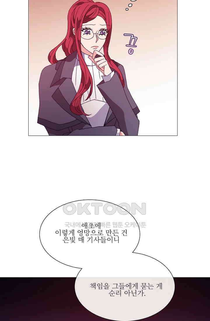 도서관에는 마녀가 필요하다 54화 11