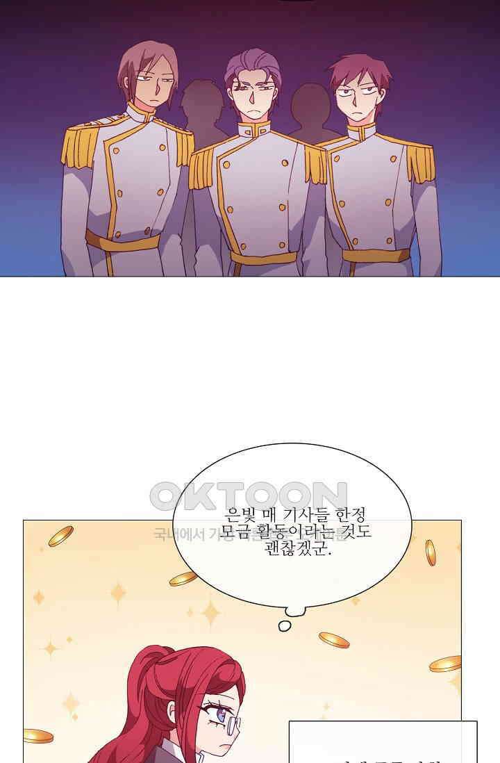 도서관에는 마녀가 필요하다 54화 12