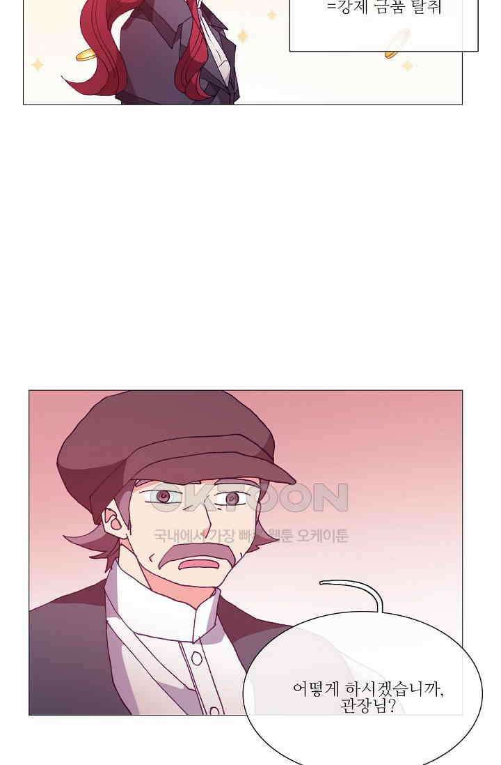 도서관에는 마녀가 필요하다 54화 13