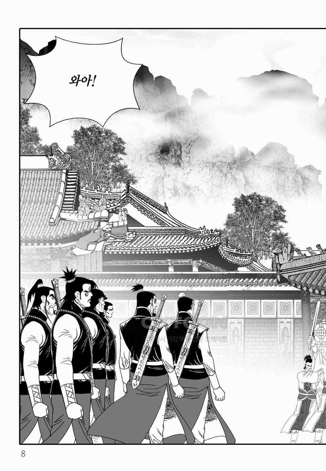 야설록 위기일발 컬렉션 백중지세 65화 3