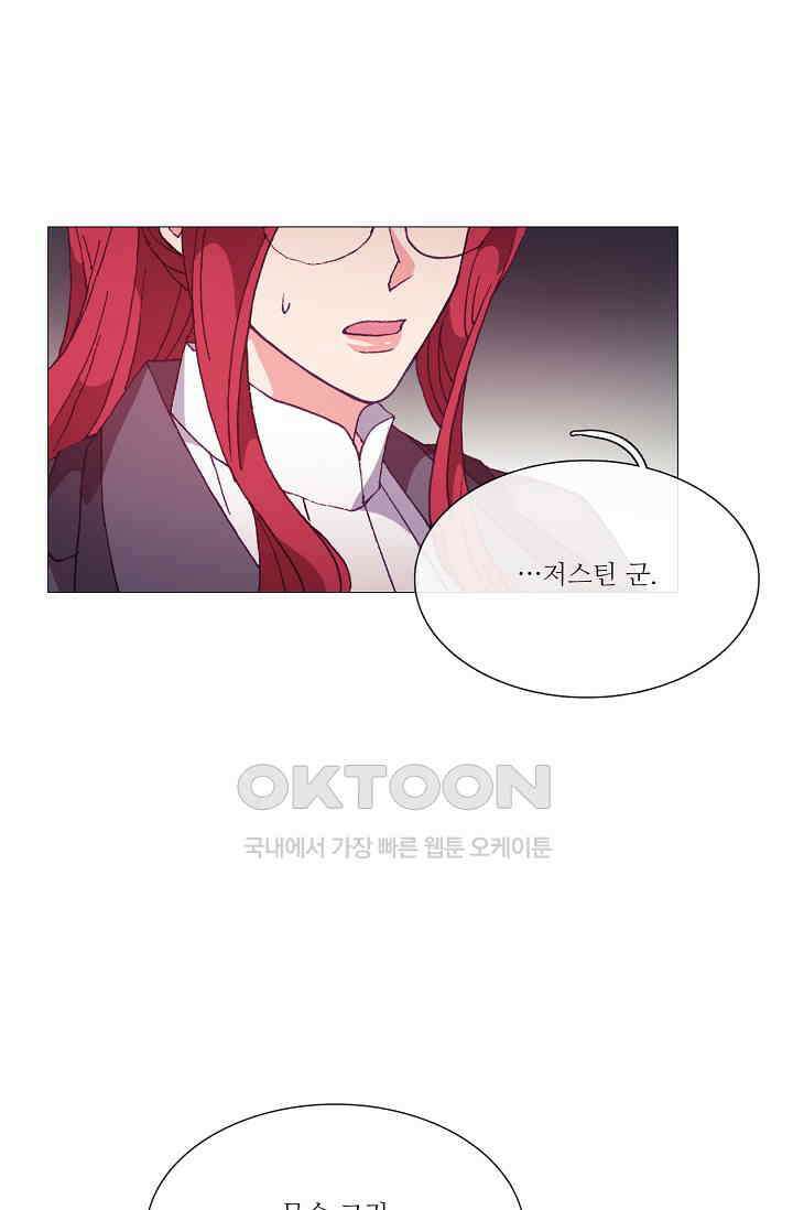 도서관에는 마녀가 필요하다 61화 1