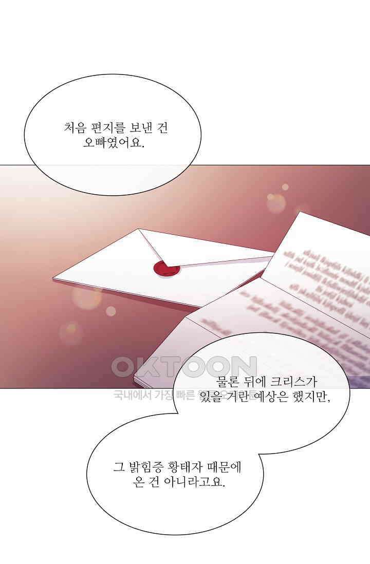 도서관에는 마녀가 필요하다 61화 3