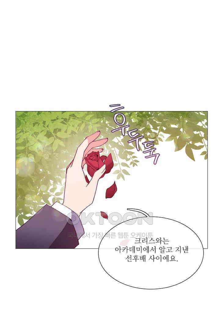 도서관에는 마녀가 필요하다 61화 4