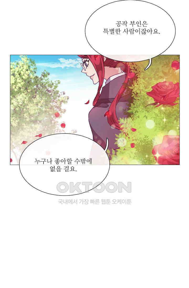 도서관에는 마녀가 필요하다 61화 9