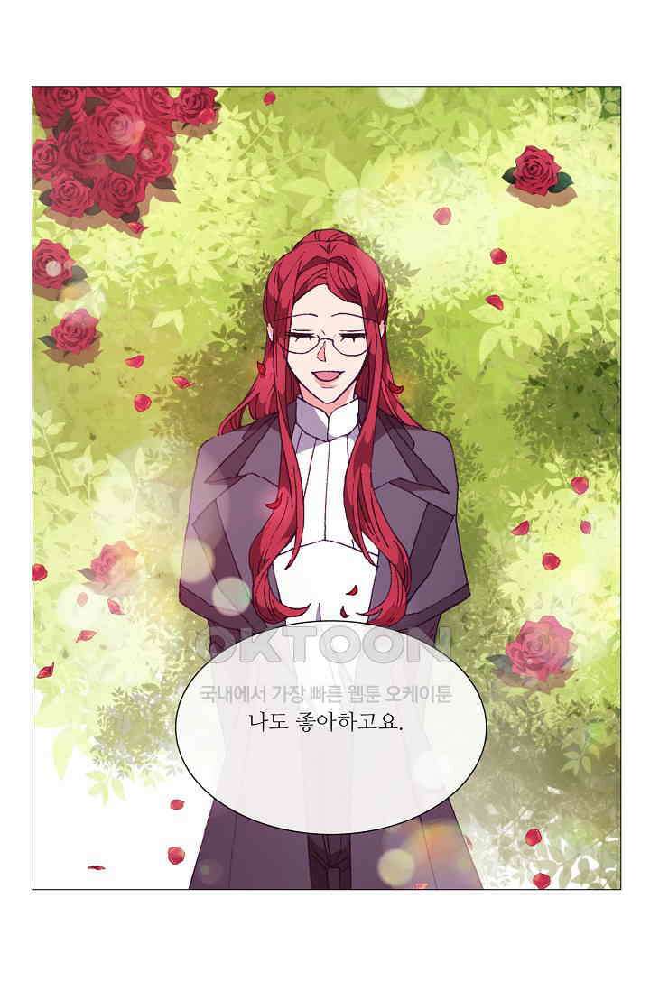 도서관에는 마녀가 필요하다 61화 10