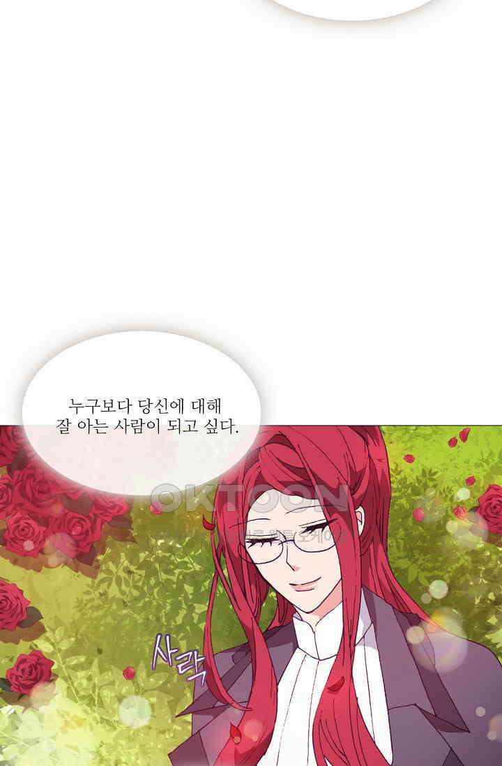 도서관에는 마녀가 필요하다 61화 12