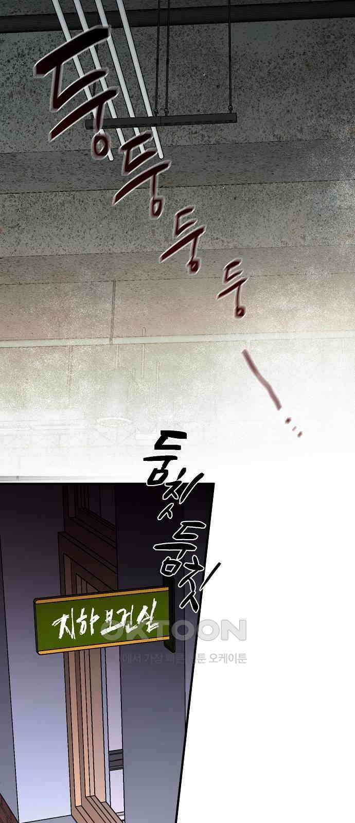 내숭학교 36화． 밥그릇 항쟁 (15) 2