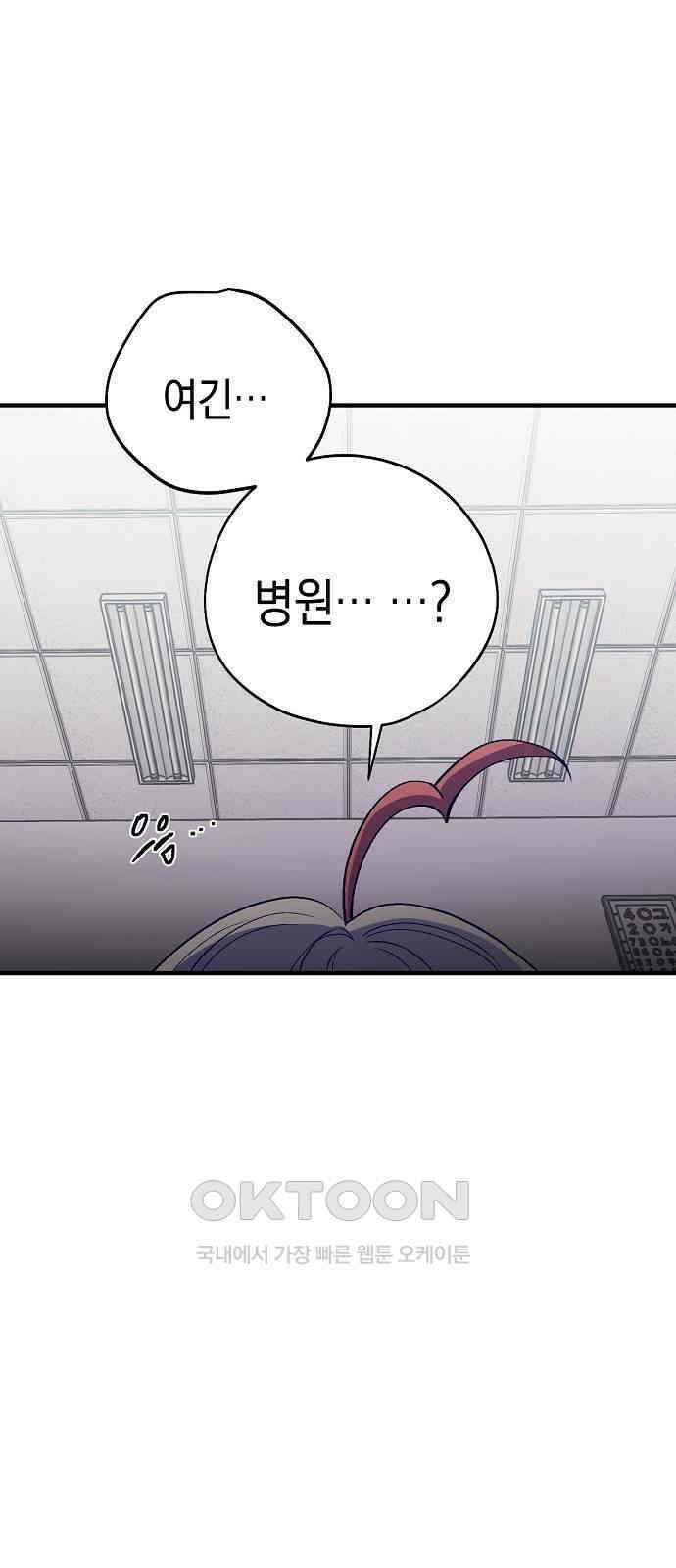 내숭학교 36화． 밥그릇 항쟁 (15) 5