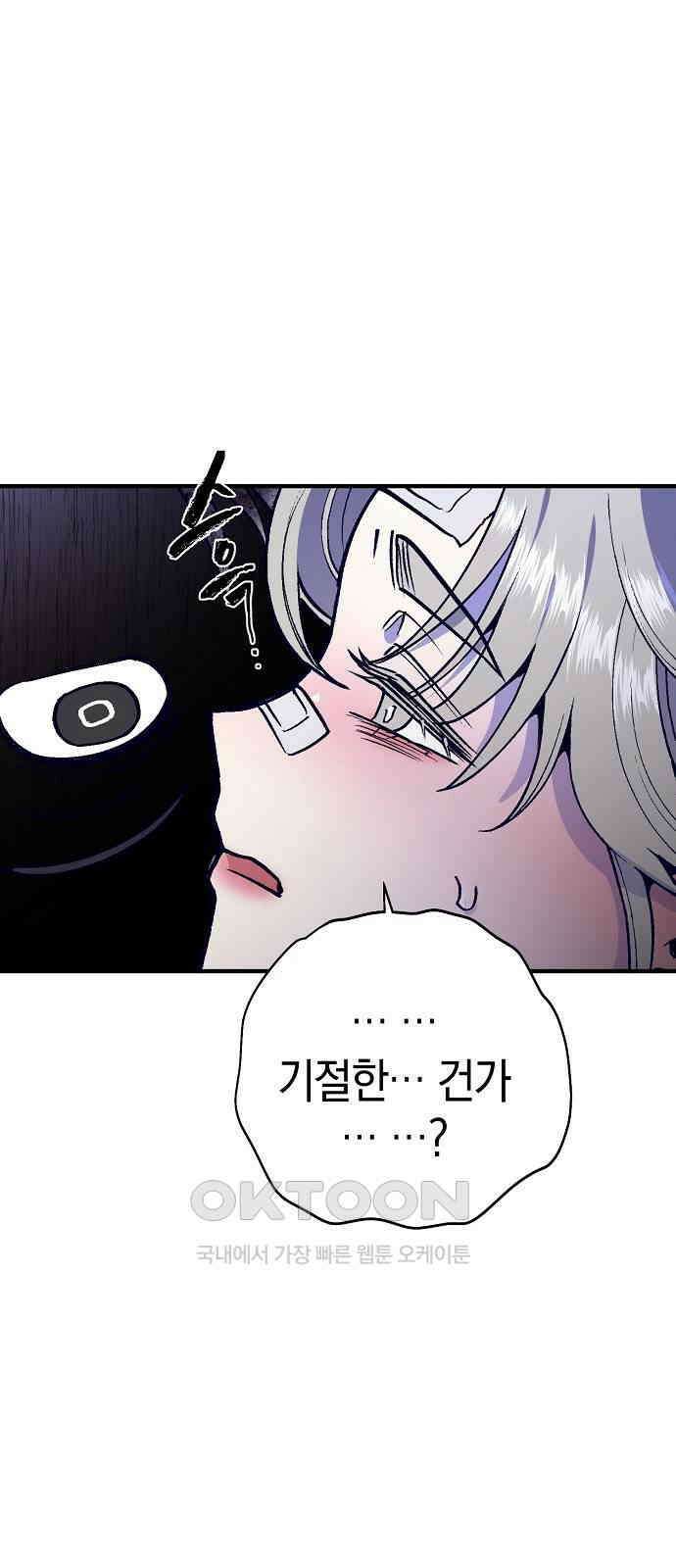 내숭학교 36화． 밥그릇 항쟁 (15) 7