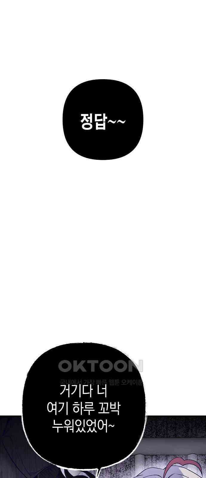 내숭학교 36화． 밥그릇 항쟁 (15) 8