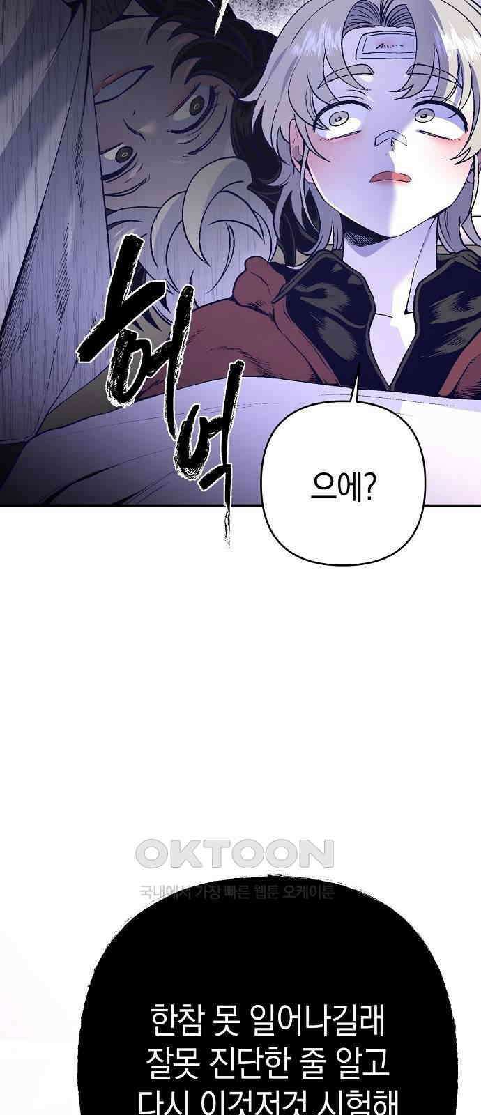 내숭학교 36화． 밥그릇 항쟁 (15) 9