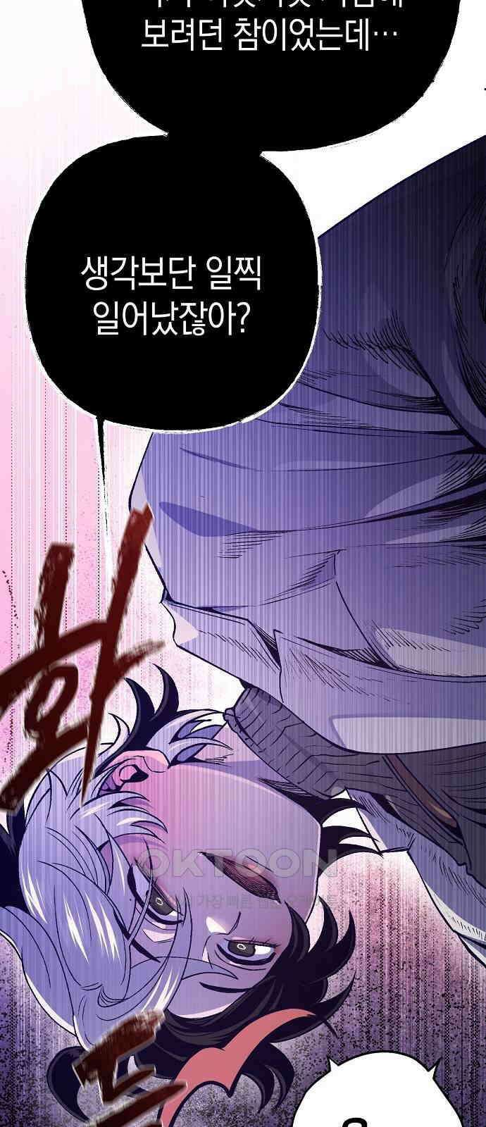 내숭학교 36화． 밥그릇 항쟁 (15) 10
