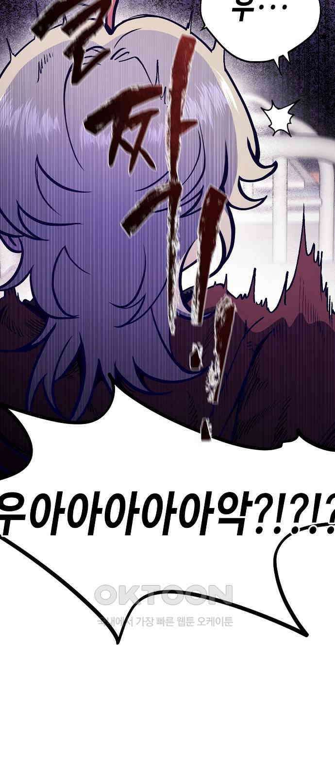 내숭학교 36화． 밥그릇 항쟁 (15) 11
