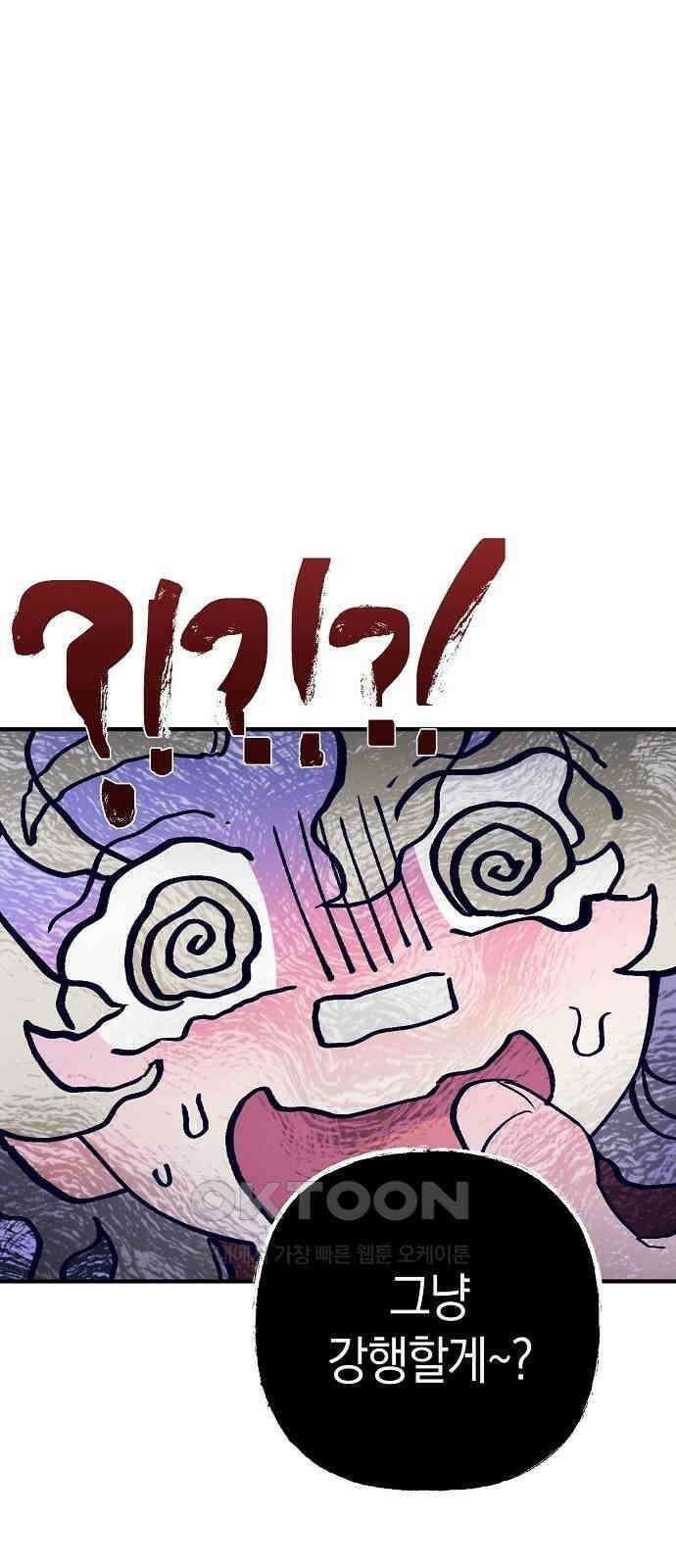 내숭학교 36화． 밥그릇 항쟁 (15) 13