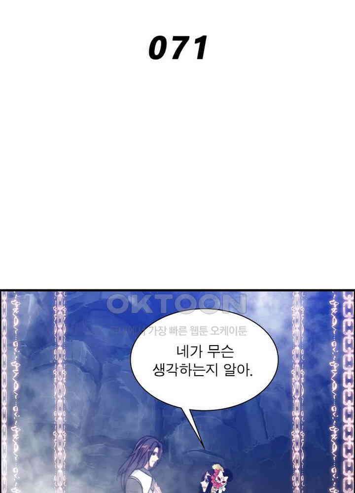 신마천살 71화 2