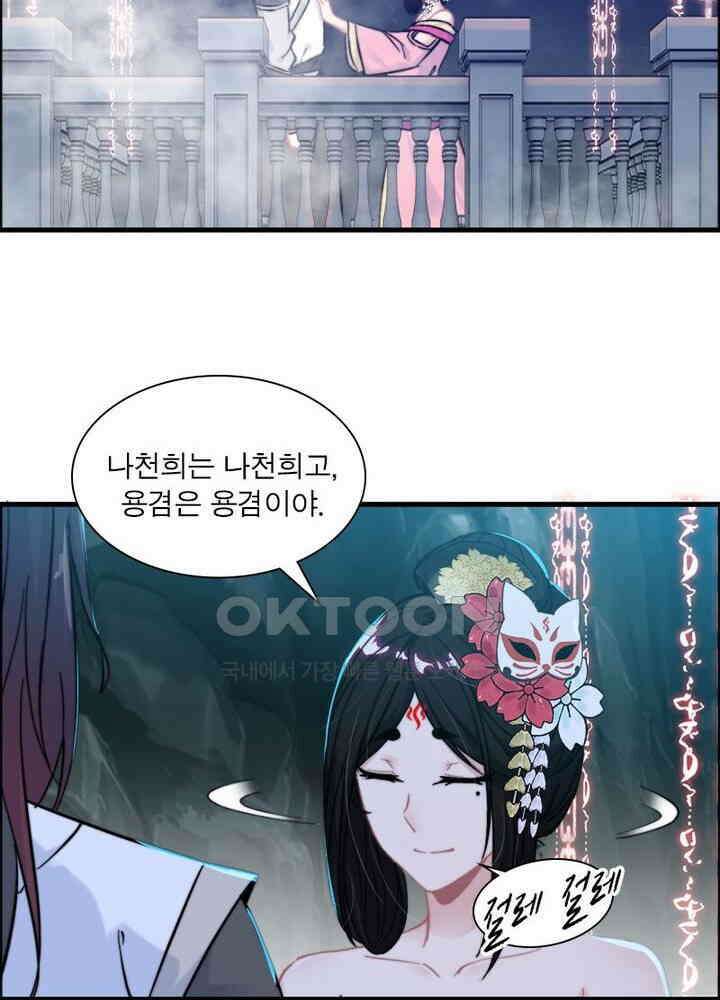 신마천살 71화 3
