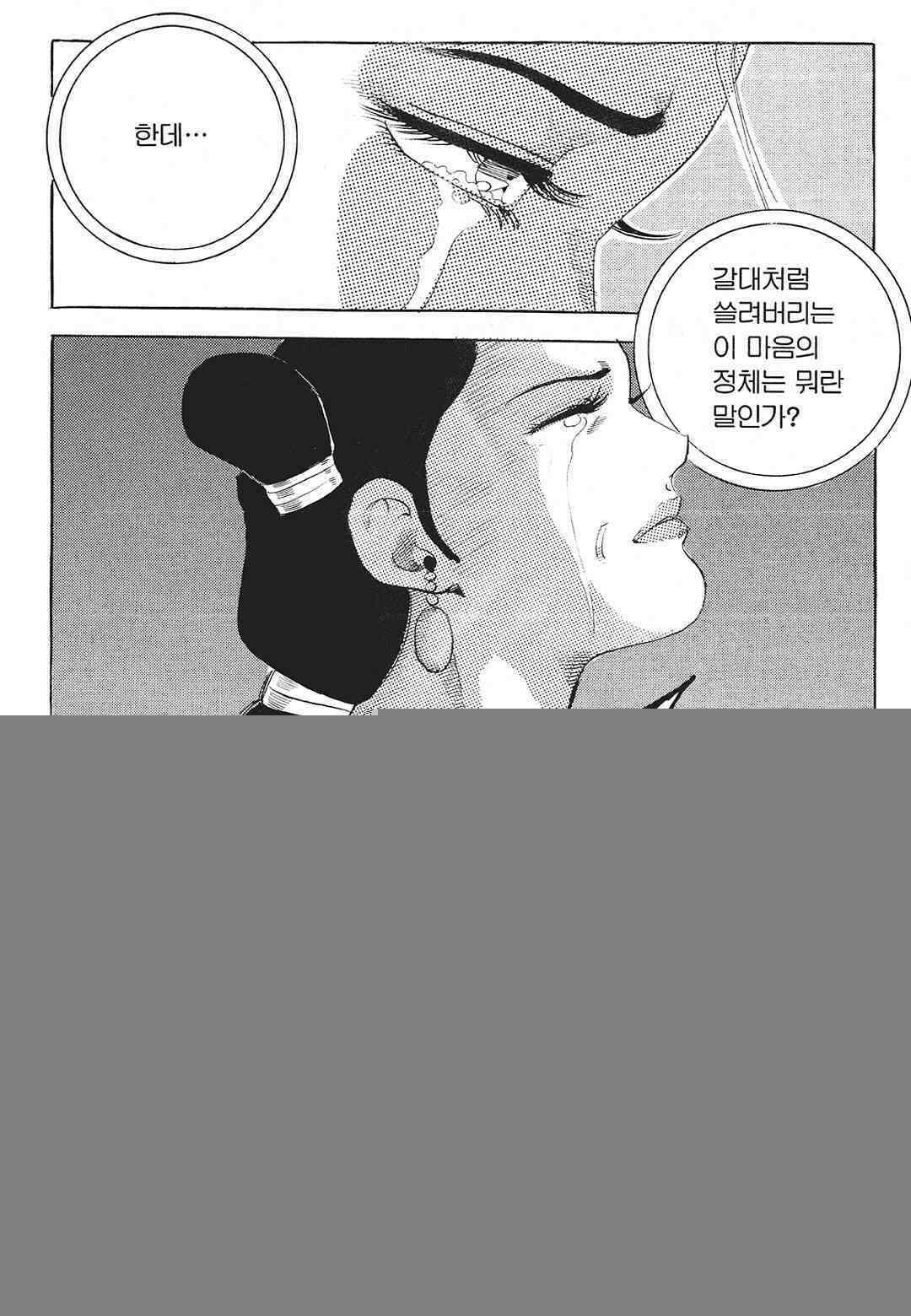 사마달 금선탈각 컬렉션 존왕성 42화 5