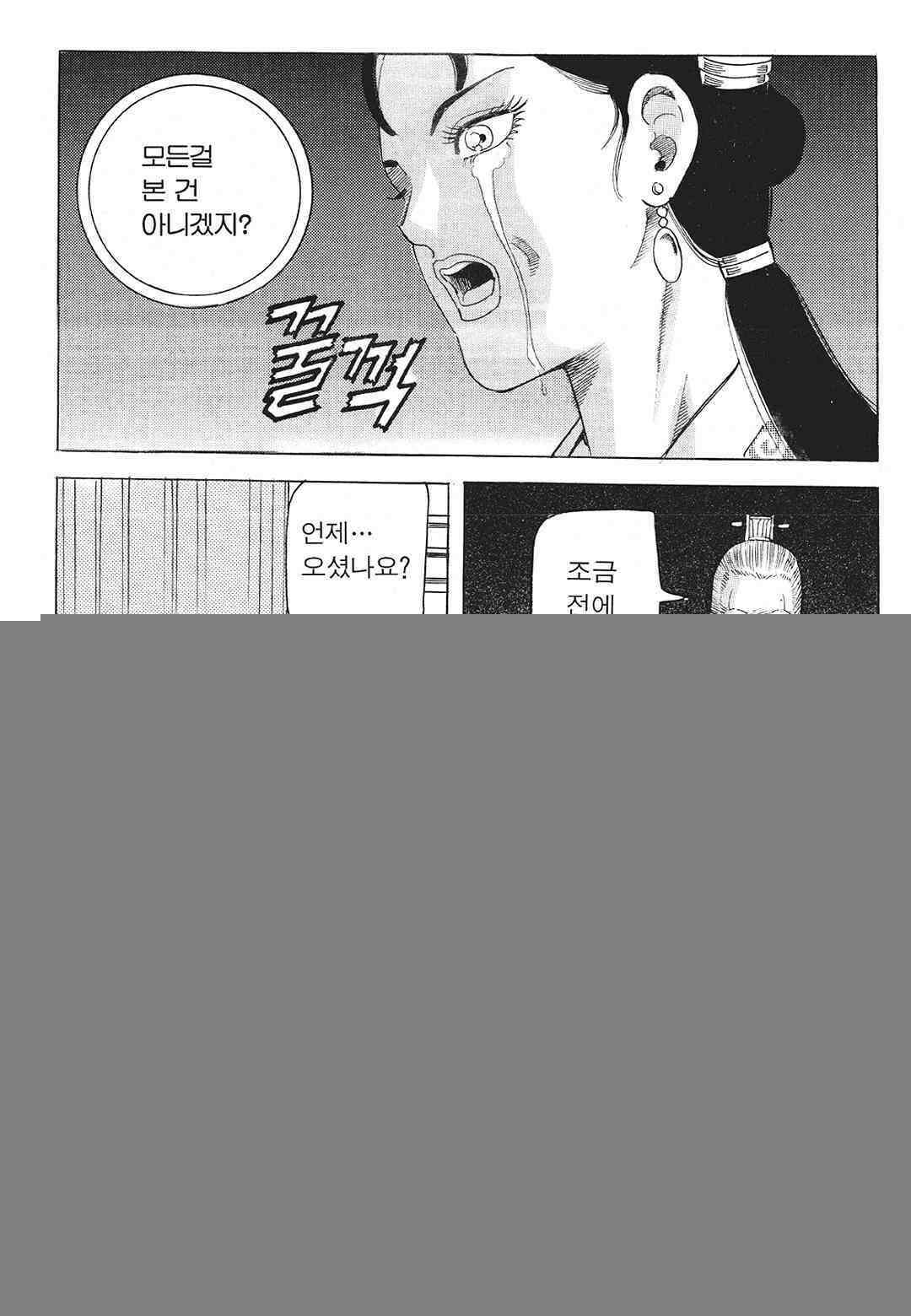 사마달 금선탈각 컬렉션 존왕성 42화 7