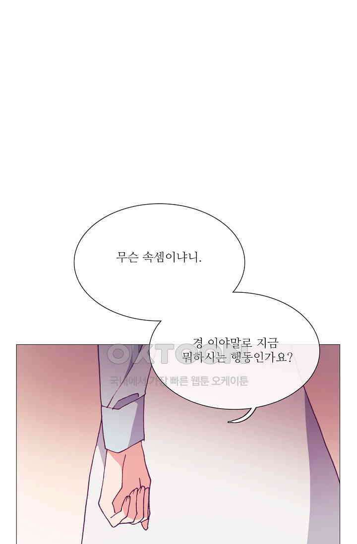 도서관에는 마녀가 필요하다 77화 1
