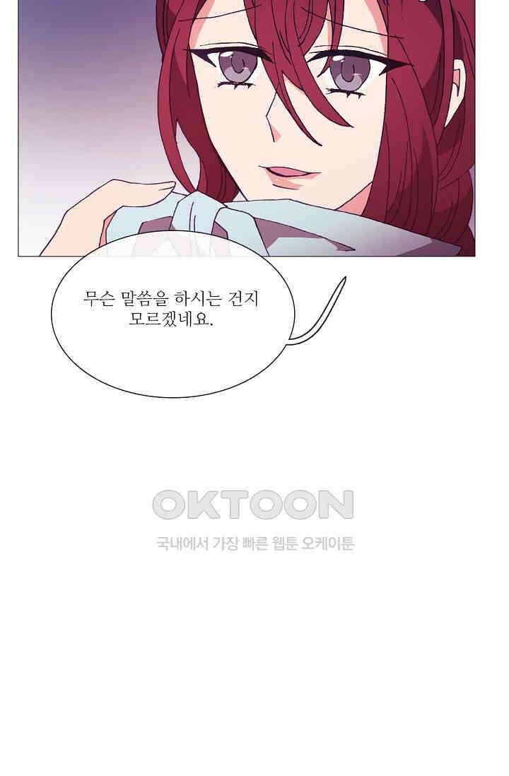 도서관에는 마녀가 필요하다 77화 4