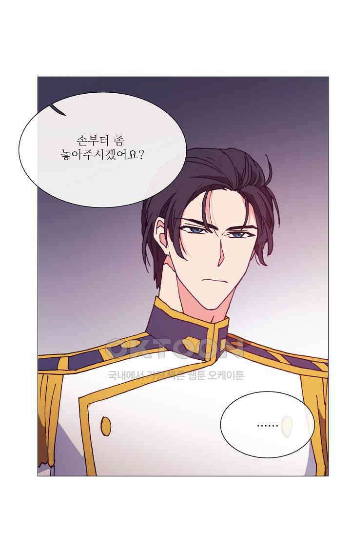 도서관에는 마녀가 필요하다 77화 5