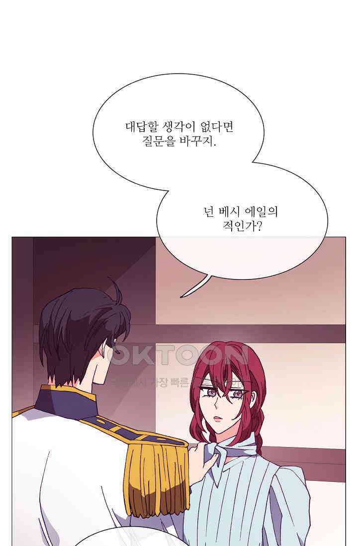 도서관에는 마녀가 필요하다 77화 7