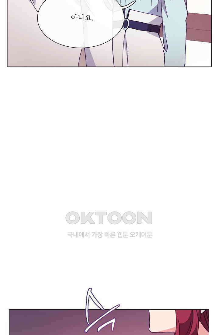 도서관에는 마녀가 필요하다 77화 8