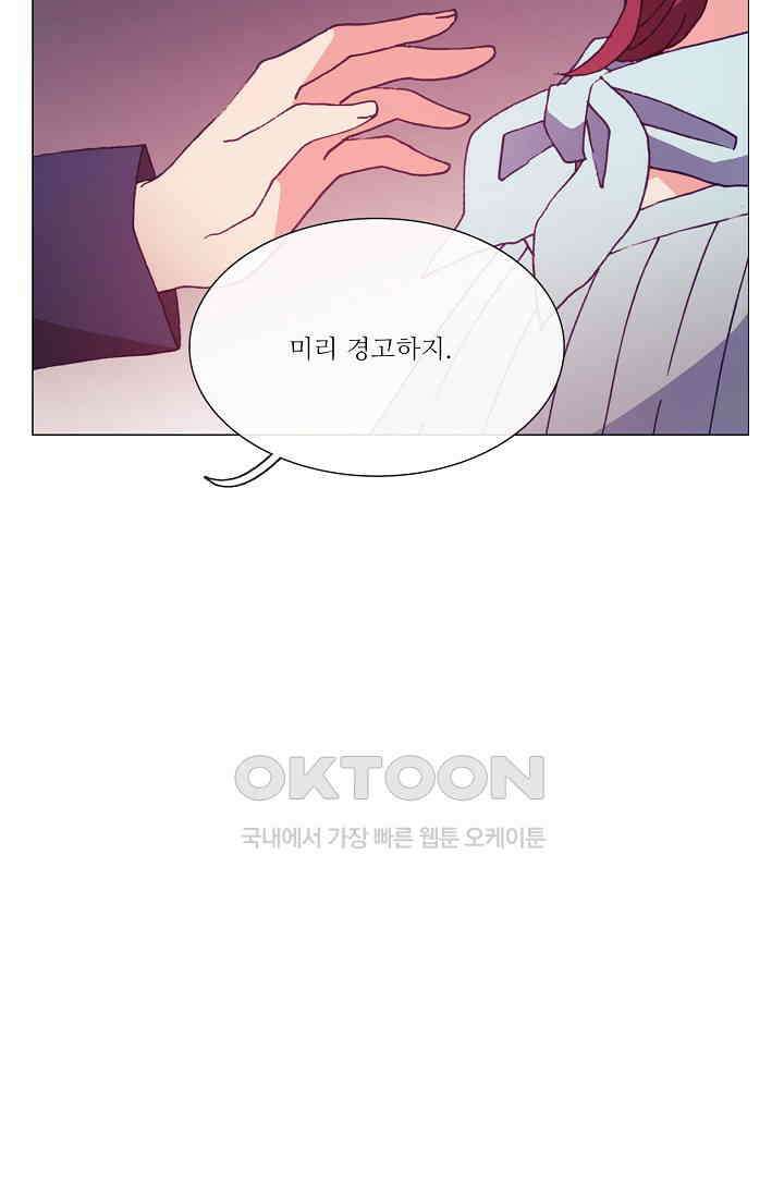 도서관에는 마녀가 필요하다 77화 9