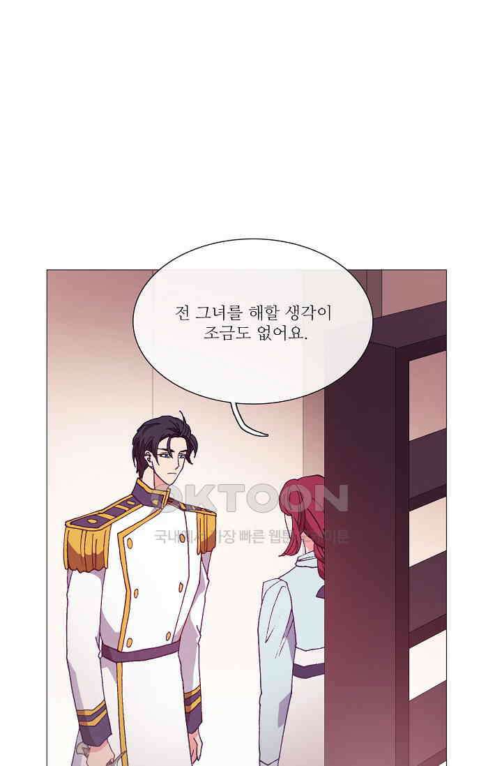 도서관에는 마녀가 필요하다 77화 12